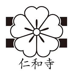 総本山 仁和寺