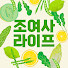 wB-TFnuRwfQ-channel-avatar-조여사라이프