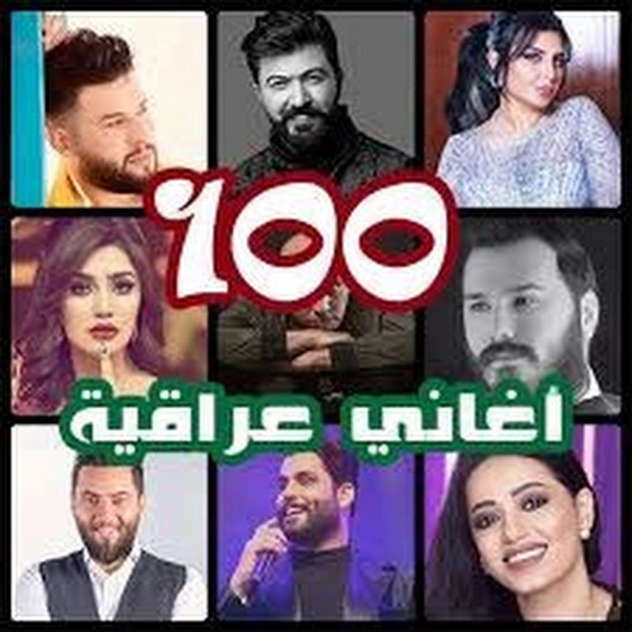 اغاني ورقص عراقي - YouTube