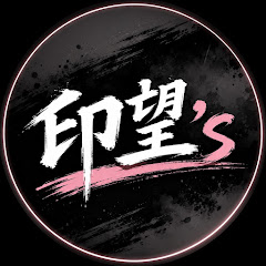 印望'sアイコン画像