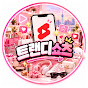 트랜디쇼츠