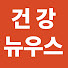 qcTVSofUM5E-channel-avatar-건강뉴우스