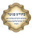f2tGqof4ygc-channel-avatar-בקודש פנימה