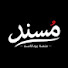 h6RVhdaEpS0-channel-avatar- مُسند