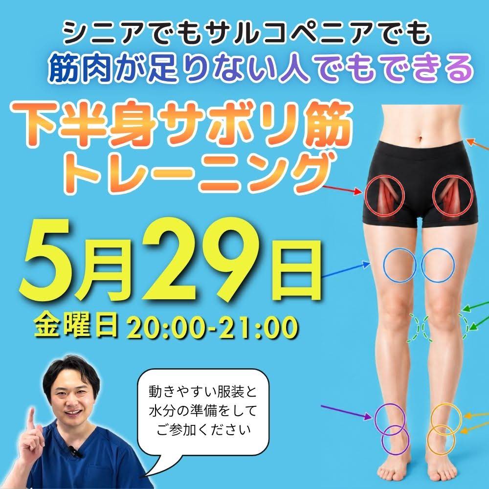 関節トレーニング 笹川ひろひで - YouTube