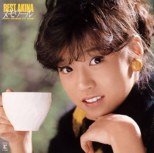 レア‼︎ ◆中森明菜 切り抜き 生写真 プロマイド など◆40ページ レア‼︎ ◇中森明菜 切り抜き 生写真 プロマイド など◇40ページ