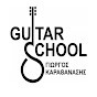 Guitarschool-gr