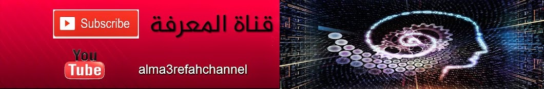 alma3refahchannel YouTube channel avatar