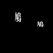 Hato-classics-