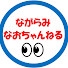 1dGH3uKz39s-channel-avatar-ながらみなおちゃんねる