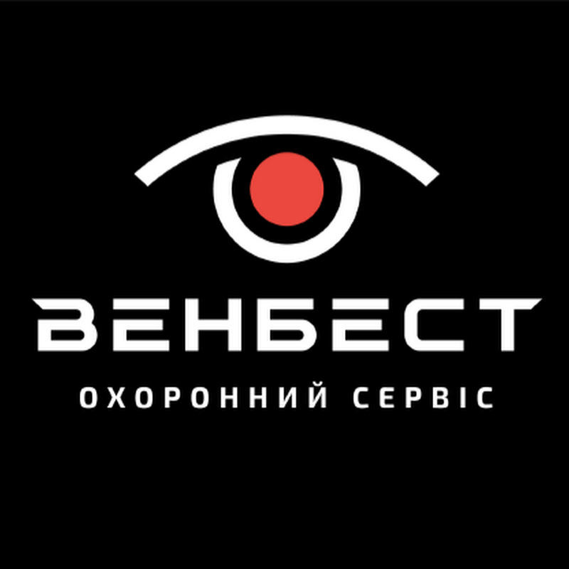 ВЕНБЕСТ охоронний сервіс