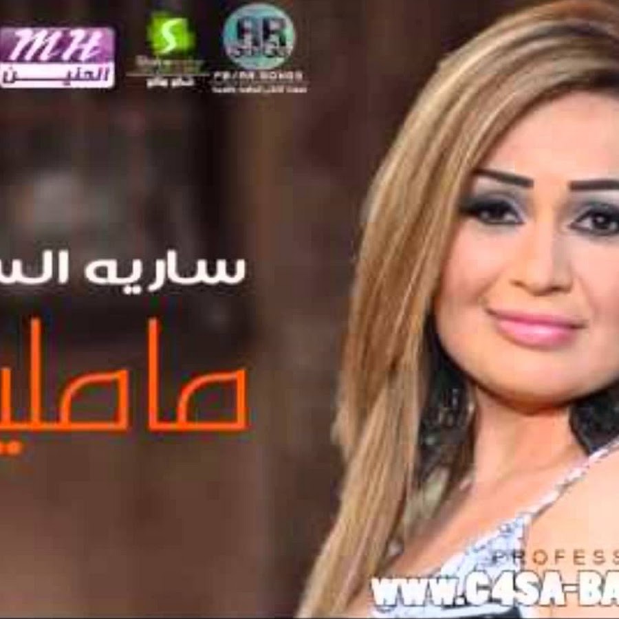 Saria Al Sawas - Topic - YouTube