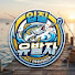 U3BcQdxdWbM-channel-avatar-입질유발자