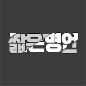 짧은명언:AWAKE