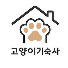 고양이기숙사