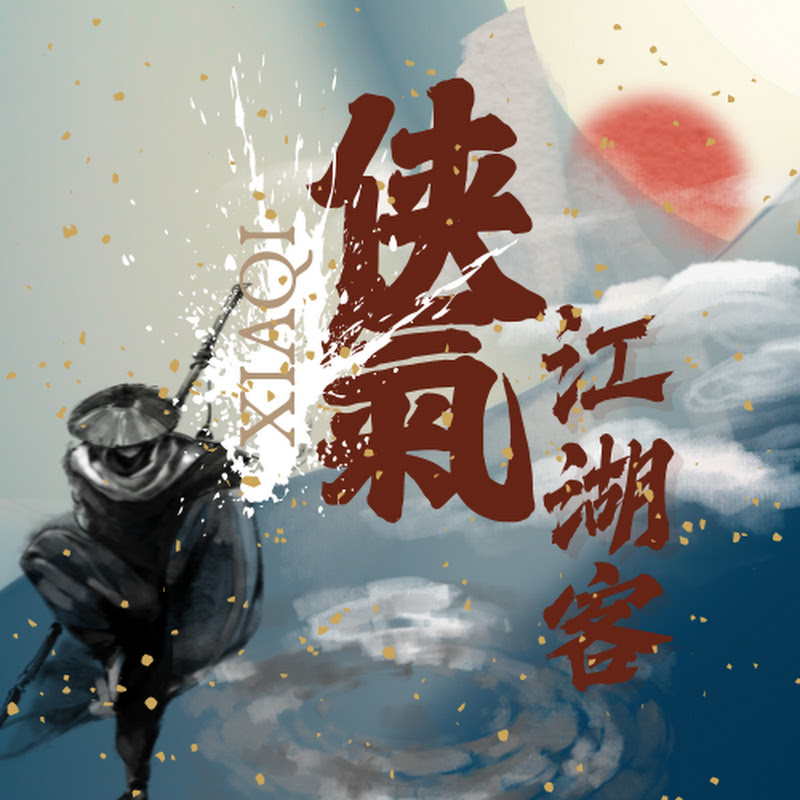 侠气江湖客 Logo