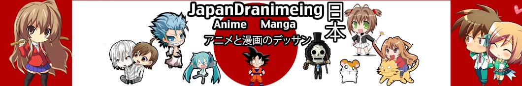 JapanDranimeing YouTube channel avatar