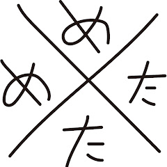 めためたぐろす