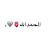 @حياتيي