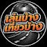 TKqac3kf_Rw-channel-avatar-เล่นบ้าง เที่ยวบ้าง