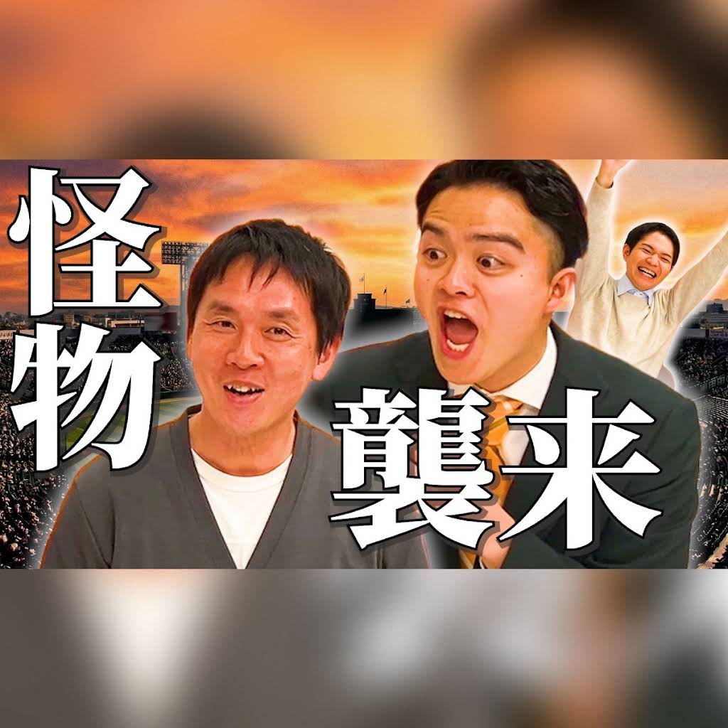 高知 さん さん テレビ