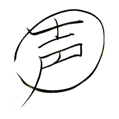 日影のこえ【本になりました】アイコン画像
