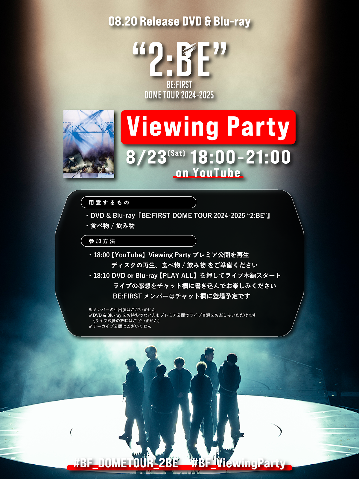 【BE:FIRST】 LIVE in DOME 2024 DVD BE:FIRST LIVE in DOME 2024 ”Mainstream-Masterplan” in TOKYO