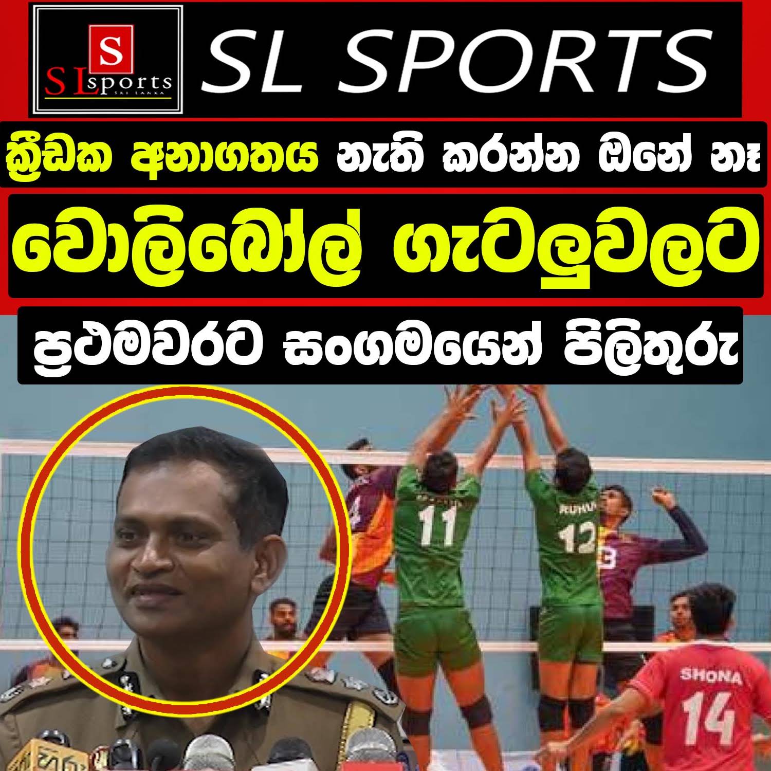 Post from SL SPORTS