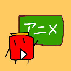 動ちゃんアニメ