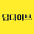 sH1lYpq6W1s-channel-avatar-딥다이브