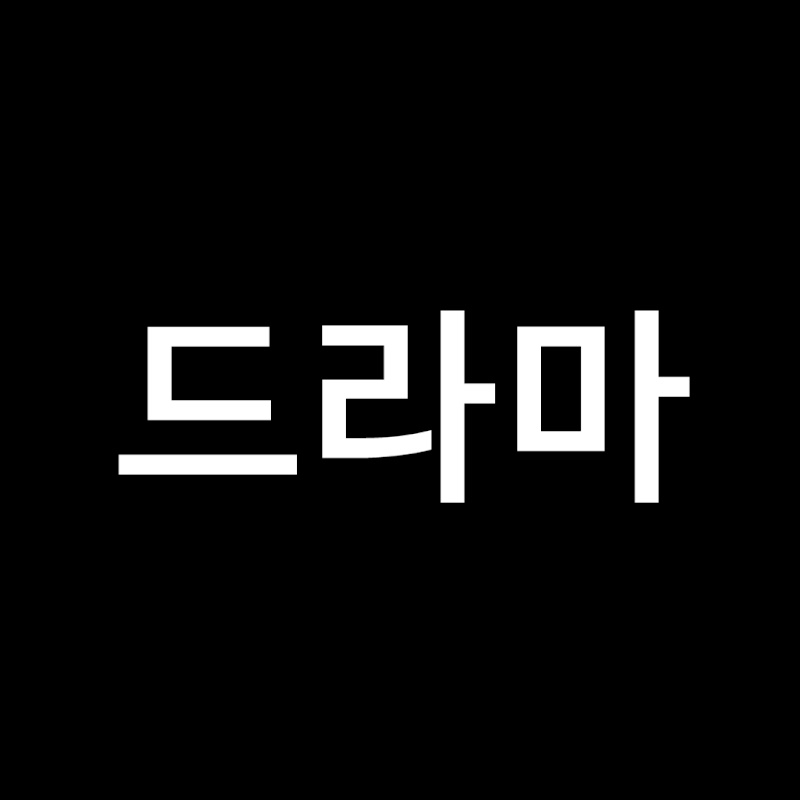 드라마쇼츠