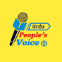 Urdu Peoples Voice logo