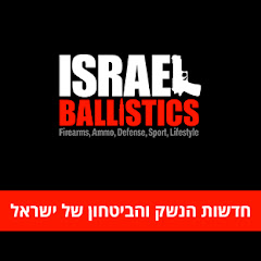 Israel Ballistics