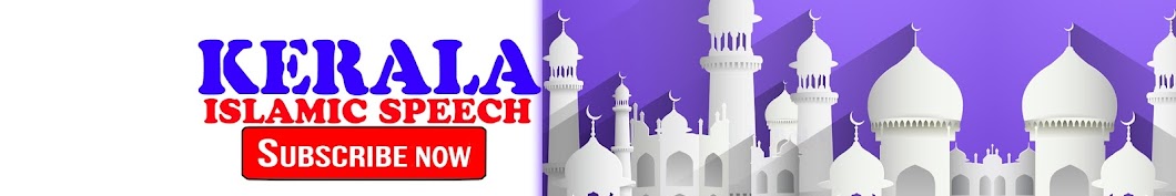 Kerala Islamic Speech Avatar de chaîne YouTube