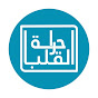 RAHATHUL QALB logo