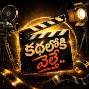 Kathaloki velthe
