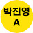 @박진영-b7l