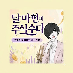 주식달마현