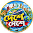 2jKzK68as88-channel-avatar-দেশে দেশে