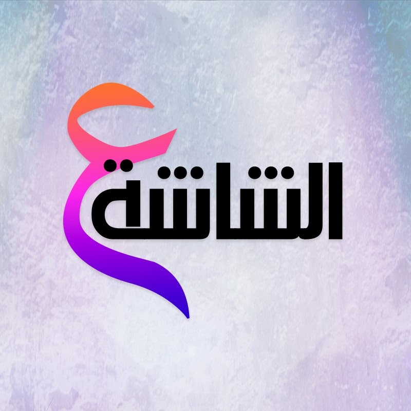 3alshasha - ع الشاشة 