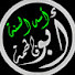 cjyVhsPfo7E-channel-avatar-أبو فاطمة. أسد السنة