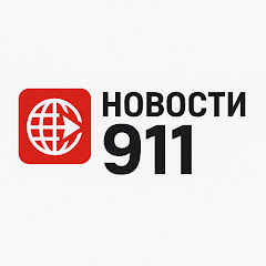 NewНовости911