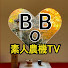 rry1i78Iirc-channel-avatar-素人農機TV  ボブ