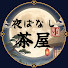 og3tlhoQzf0-channel-avatar-夜ばなし茶屋