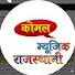 x2DXmQbcu3s-channel-avatar-Komal Mugic Rajasthani 