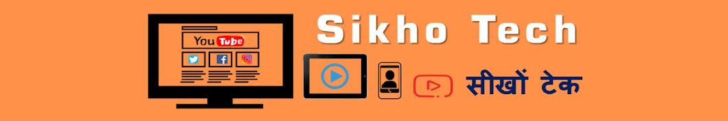 Sikho Tech رمز قناة اليوتيوب