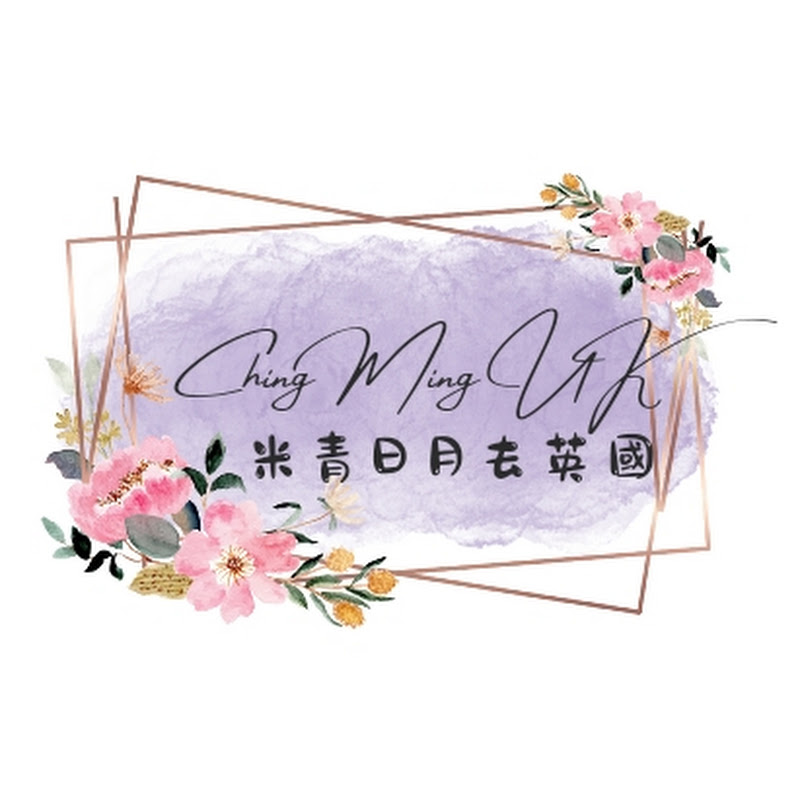 米青日月去英國ChingMingUK - 英該Dim煮 Logo