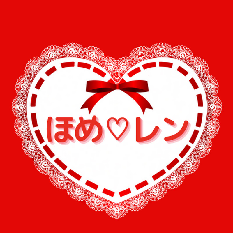 ほめ♡レン 潜在意識で恋愛成就のサムネイル