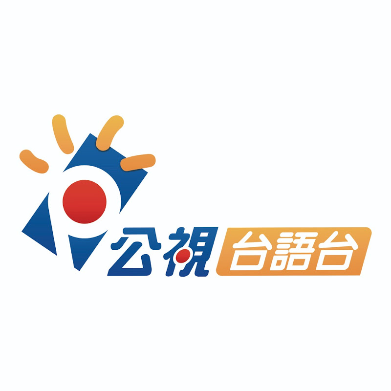 公視台語台 Logo