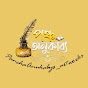 Pancha Anukabyo Artworks